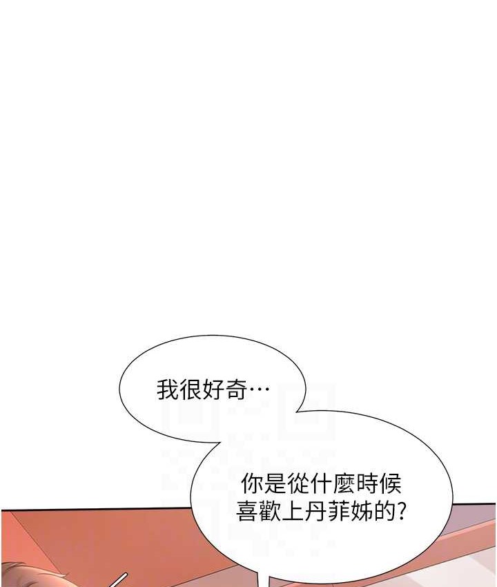 59P - 同居上下舖