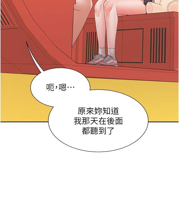 70P - 同居上下舖