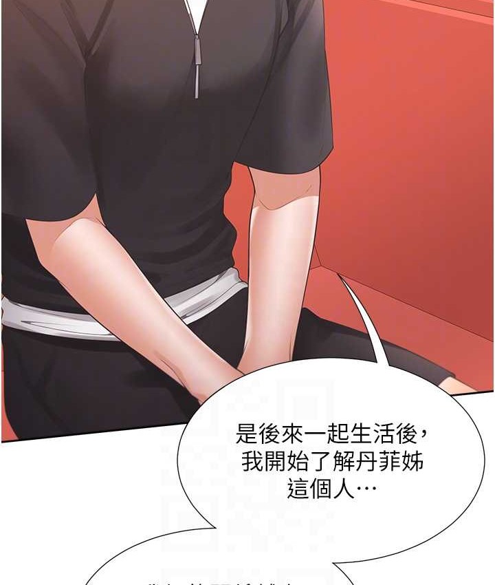 73P - 同居上下舖