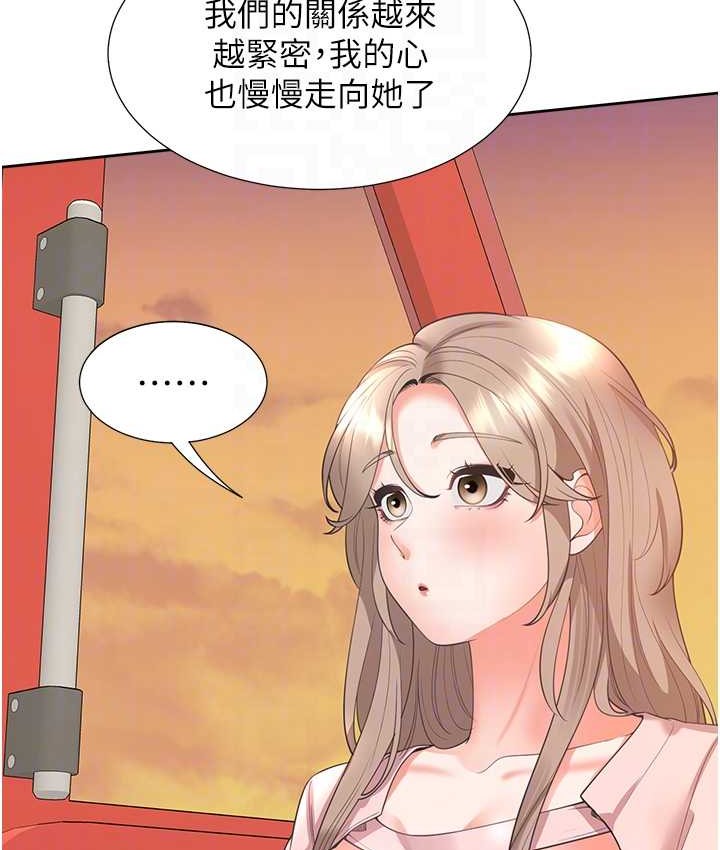 74P - 同居上下舖