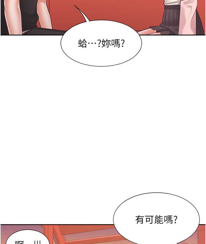 77P - 同居上下舖
