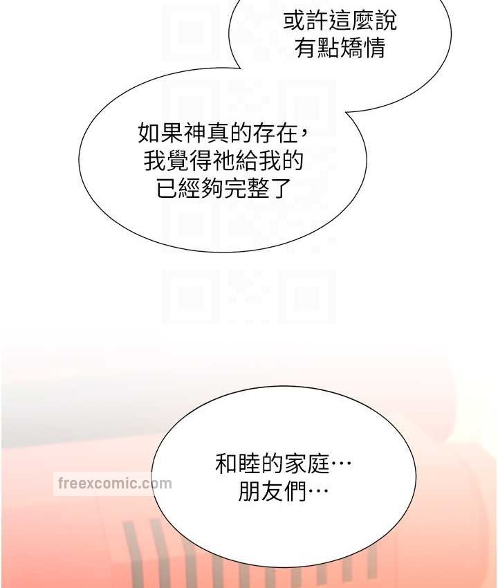 80P - 同居上下舖