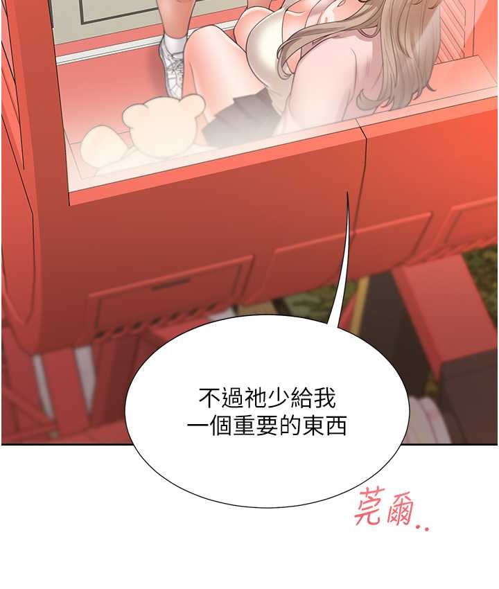 82P - 同居上下舖