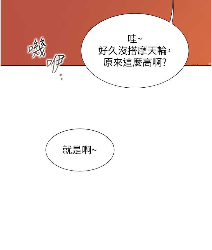 9P - 同居上下舖