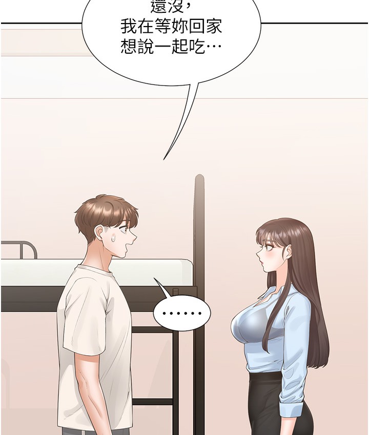 113P - 同居上下舖