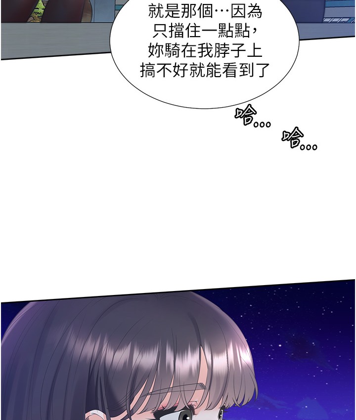 144P - 同居上下舖