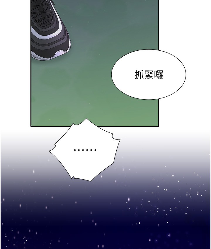 150P - 同居上下舖