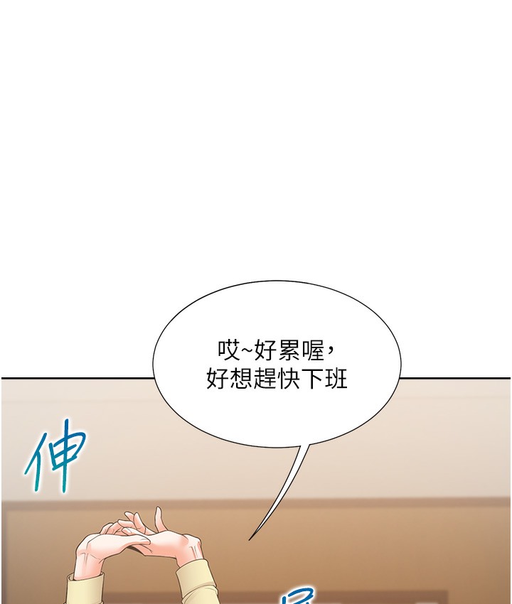 91P - 同居上下舖