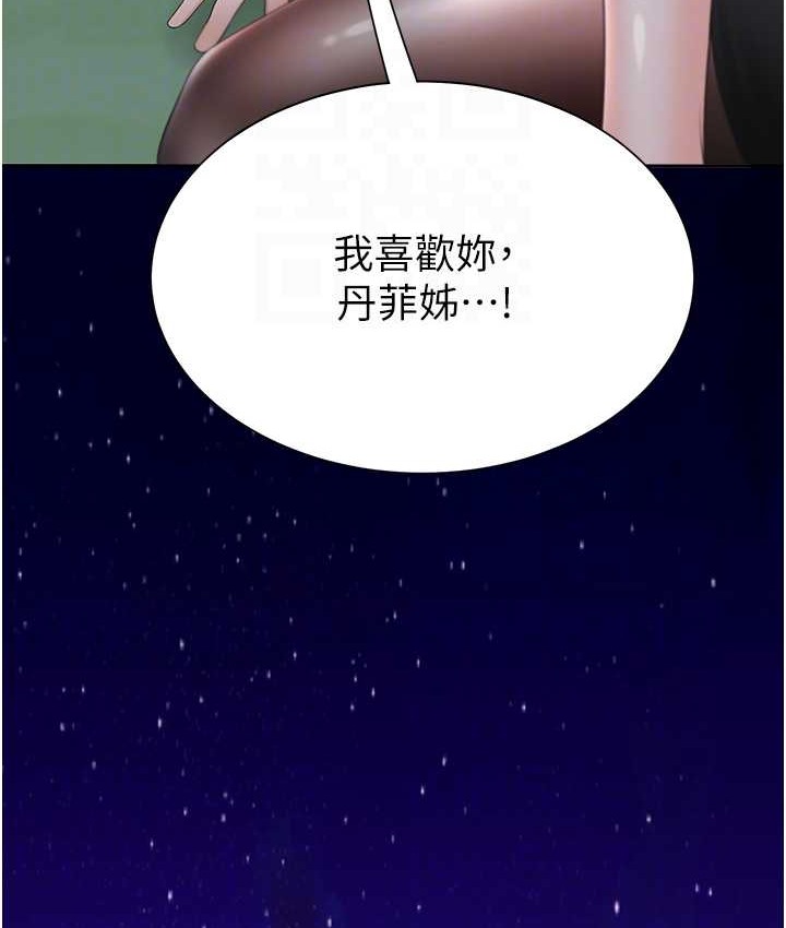 110P - 同居上下舖