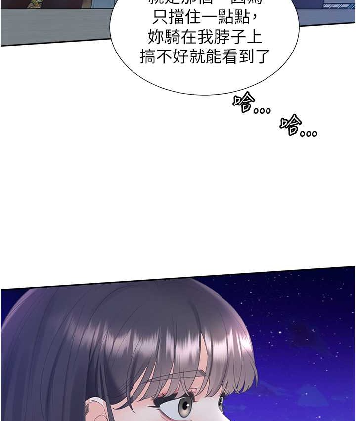 7P - 同居上下舖