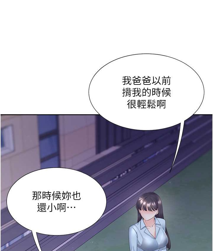 83P - 同居上下舖