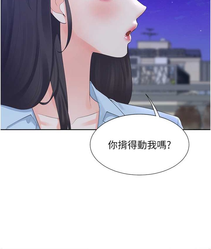 8P - 同居上下舖