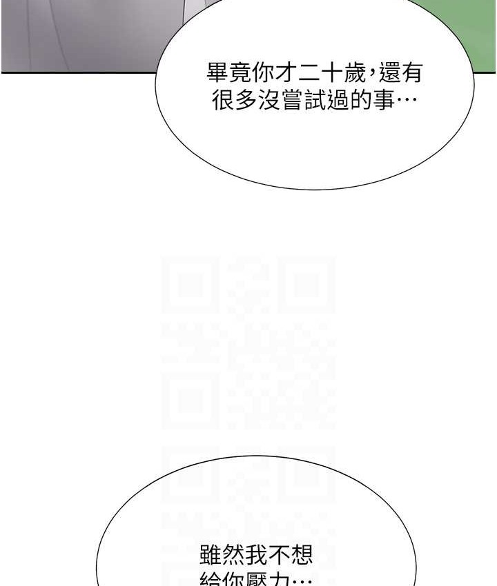 93P - 同居上下舖
