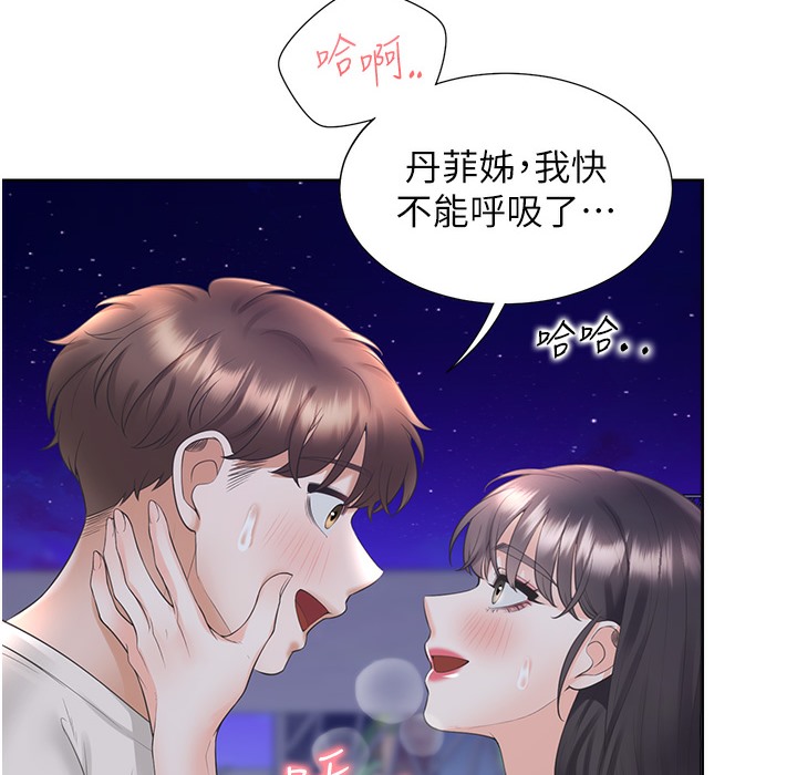55P - 同居上下舖