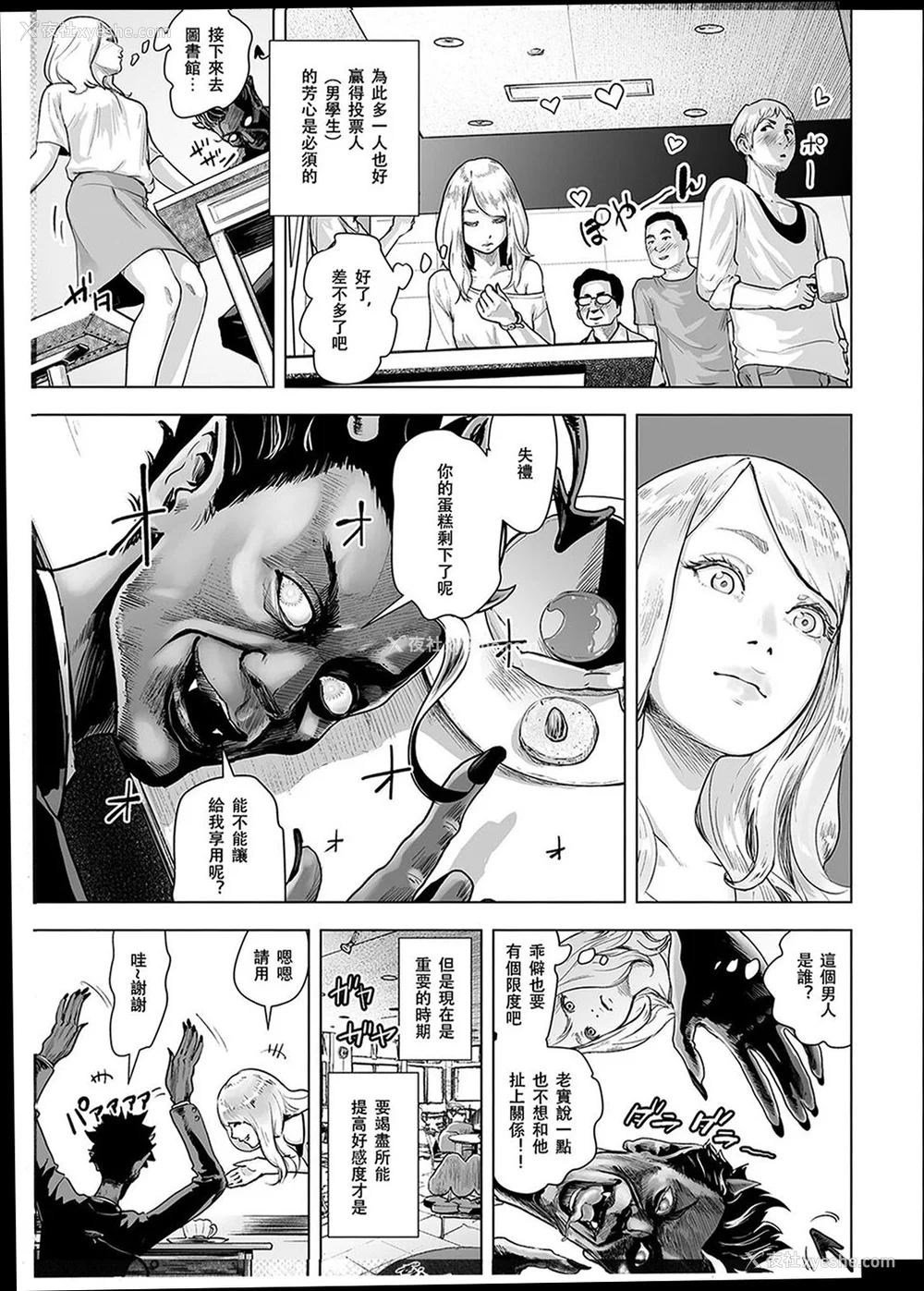100P - [ゲズンタイト] ＃ふつうのおんなのこ  [没有汉化] [DL版]