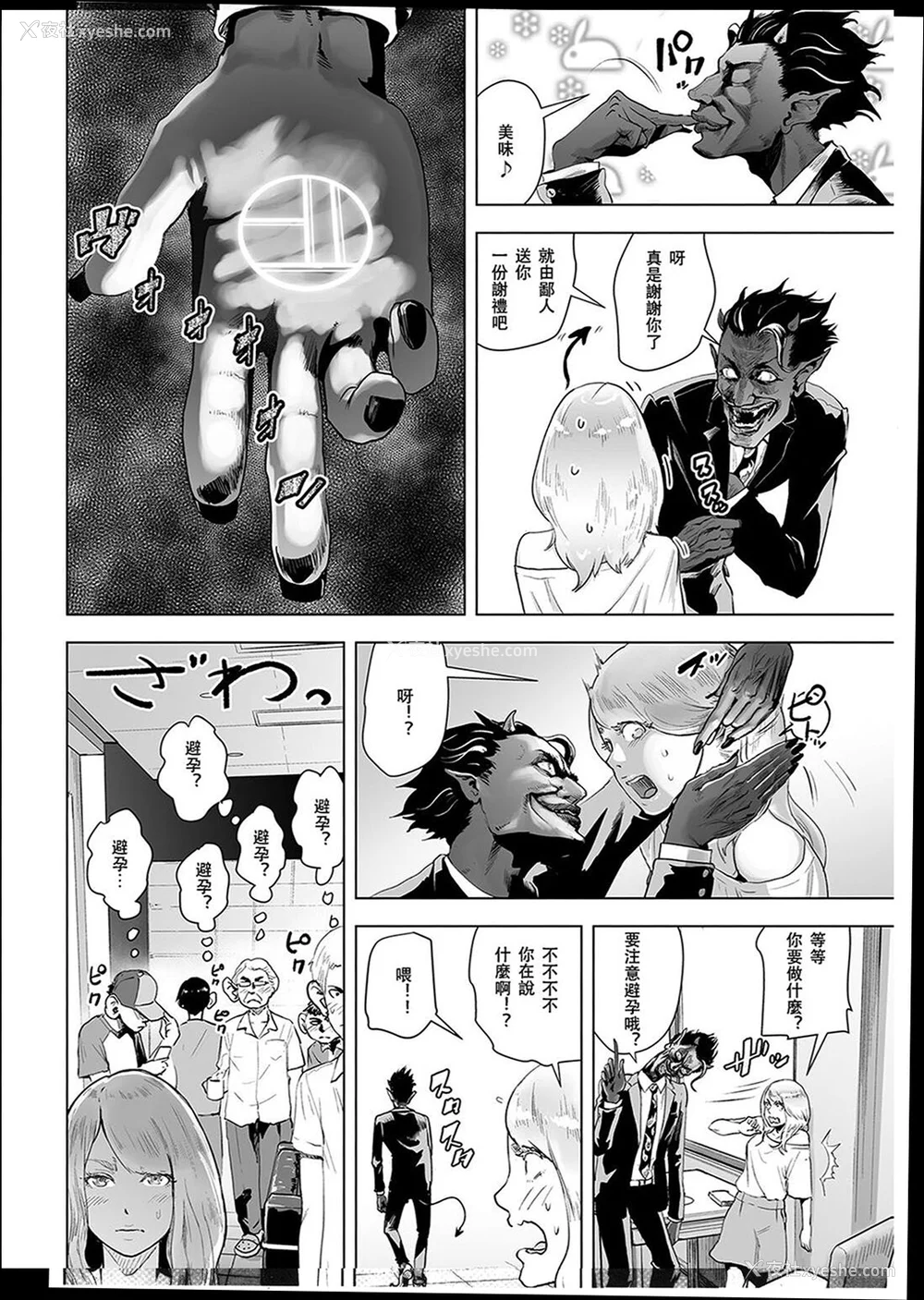 101P - [ゲズンタイト] ＃ふつうのおんなのこ  [没有汉化] [DL版]