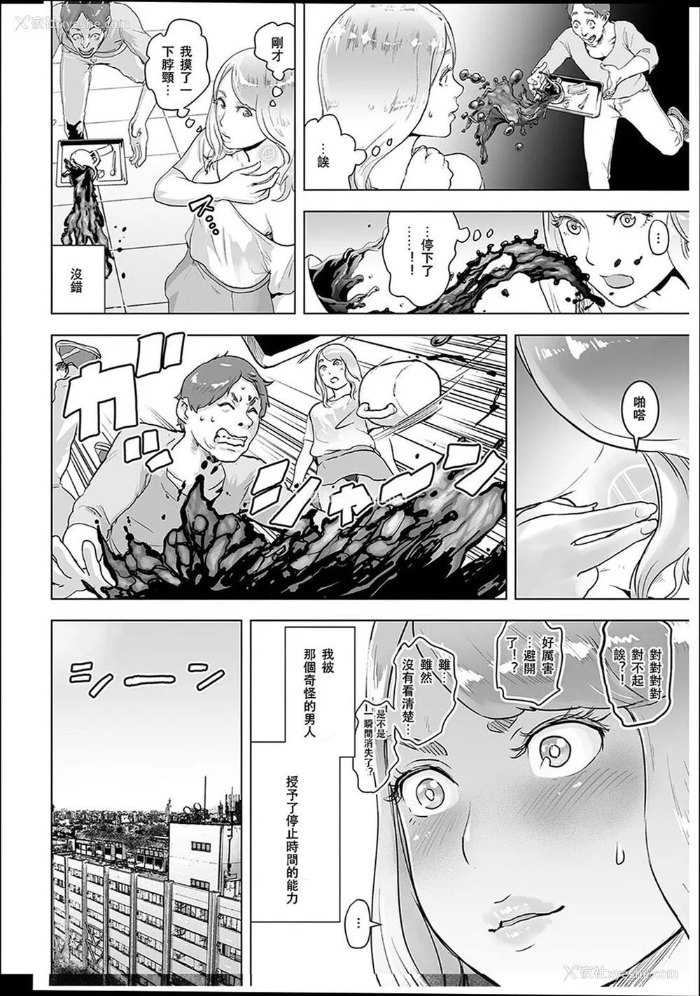 103P - [ゲズンタイト] ＃ふつうのおんなのこ  [没有汉化] [DL版]