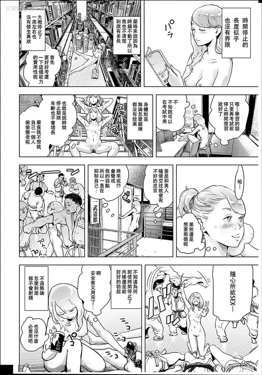 105P - [ゲズンタイト] ＃ふつうのおんなのこ  [没有汉化] [DL版]