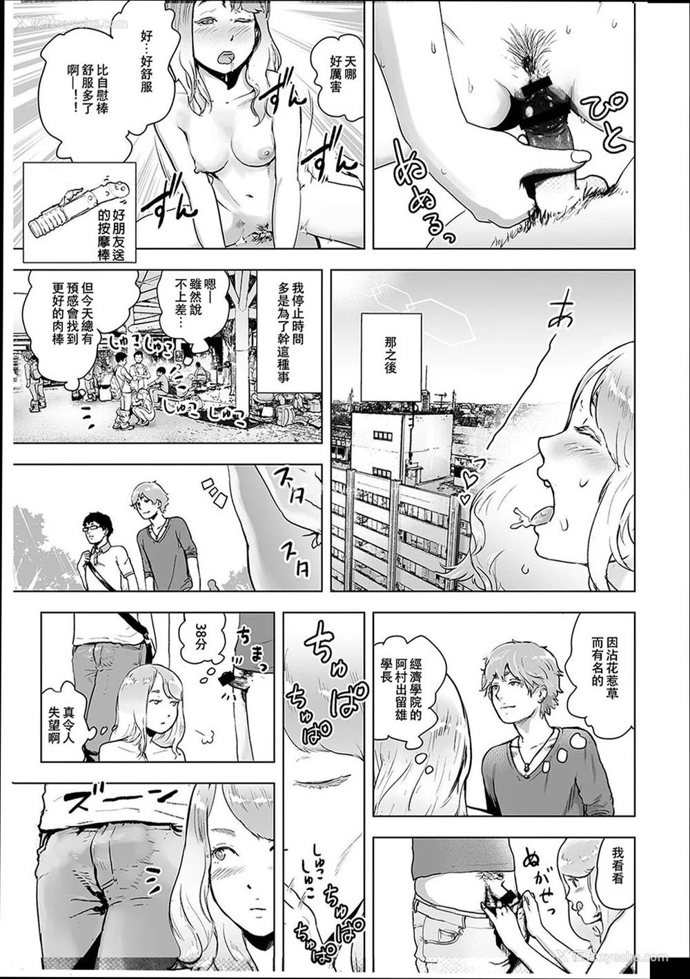 106P - [ゲズンタイト] ＃ふつうのおんなのこ  [没有汉化] [DL版]