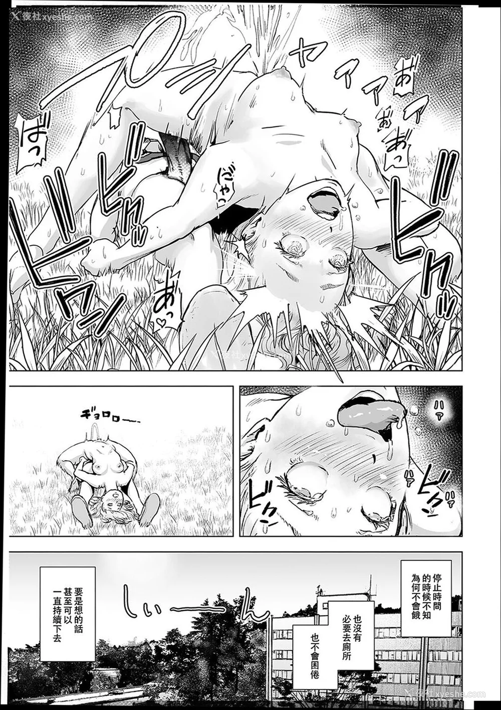 110P - [ゲズンタイト] ＃ふつうのおんなのこ  [没有汉化] [DL版]