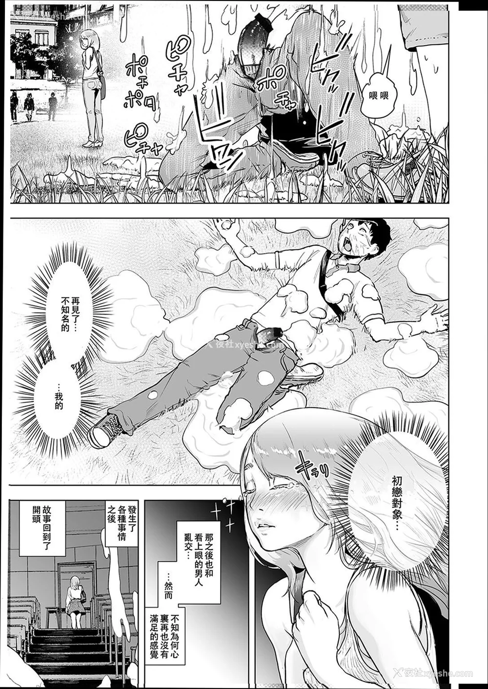 114P - [ゲズンタイト] ＃ふつうのおんなのこ  [没有汉化] [DL版]