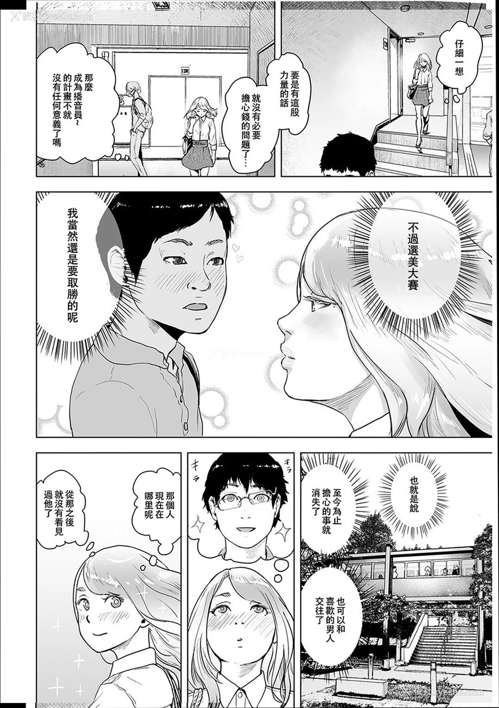 115P - [ゲズンタイト] ＃ふつうのおんなのこ  [没有汉化] [DL版]