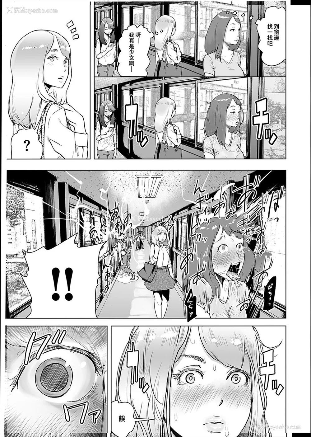 116P - [ゲズンタイト] ＃ふつうのおんなのこ  [没有汉化] [DL版]