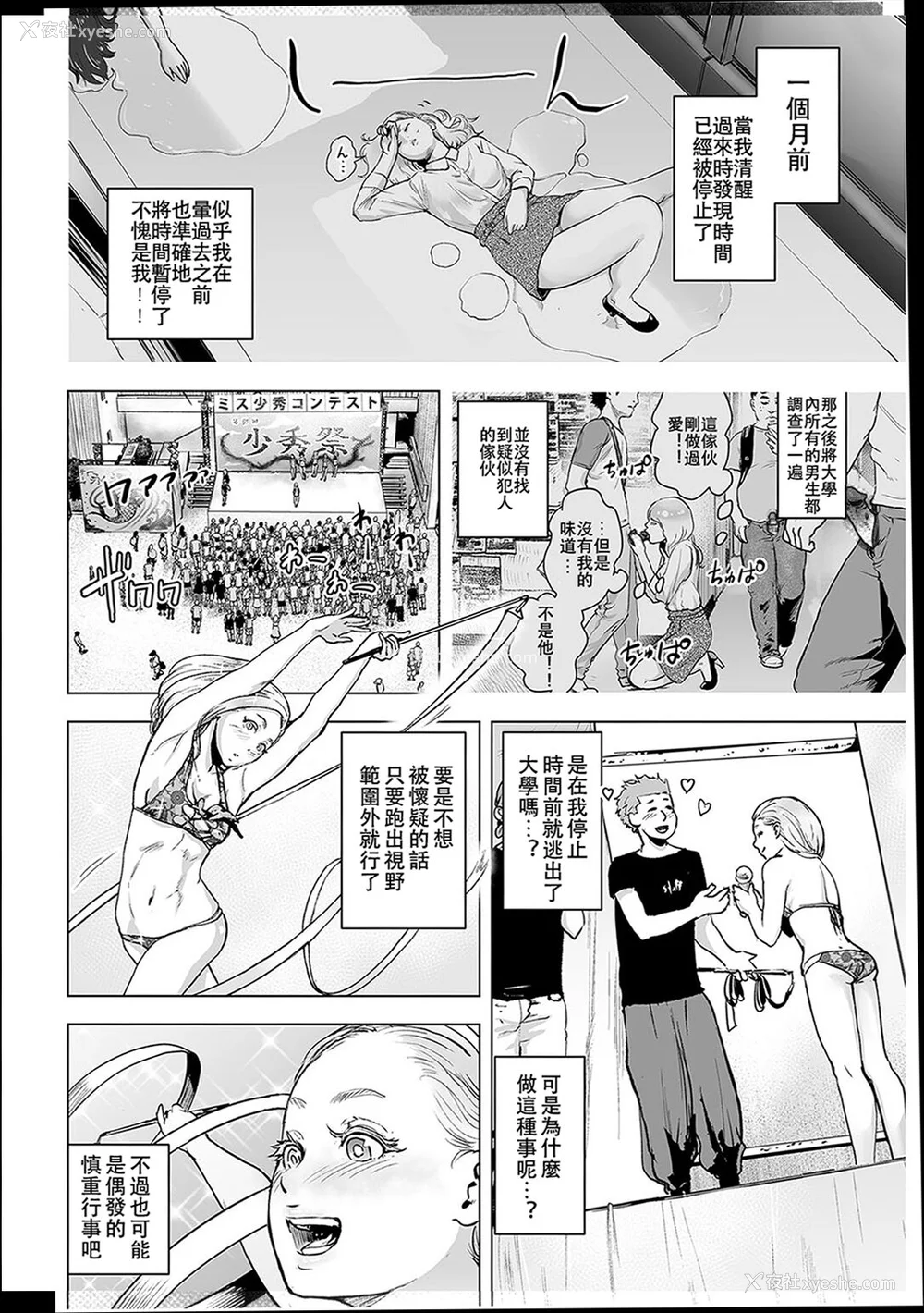 123P - [ゲズンタイト] ＃ふつうのおんなのこ  [没有汉化] [DL版]
