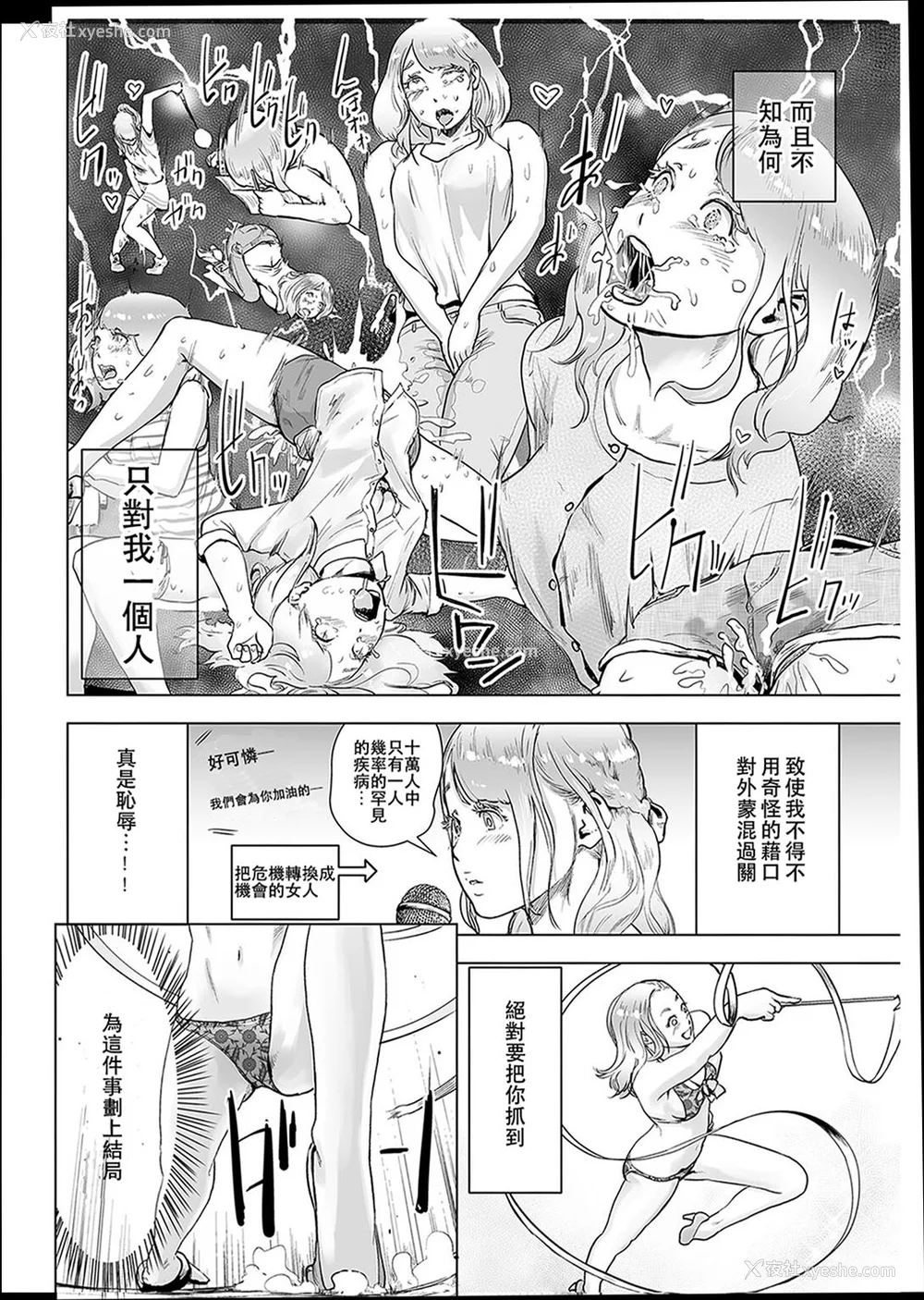125P - [ゲズンタイト] ＃ふつうのおんなのこ  [没有汉化] [DL版]
