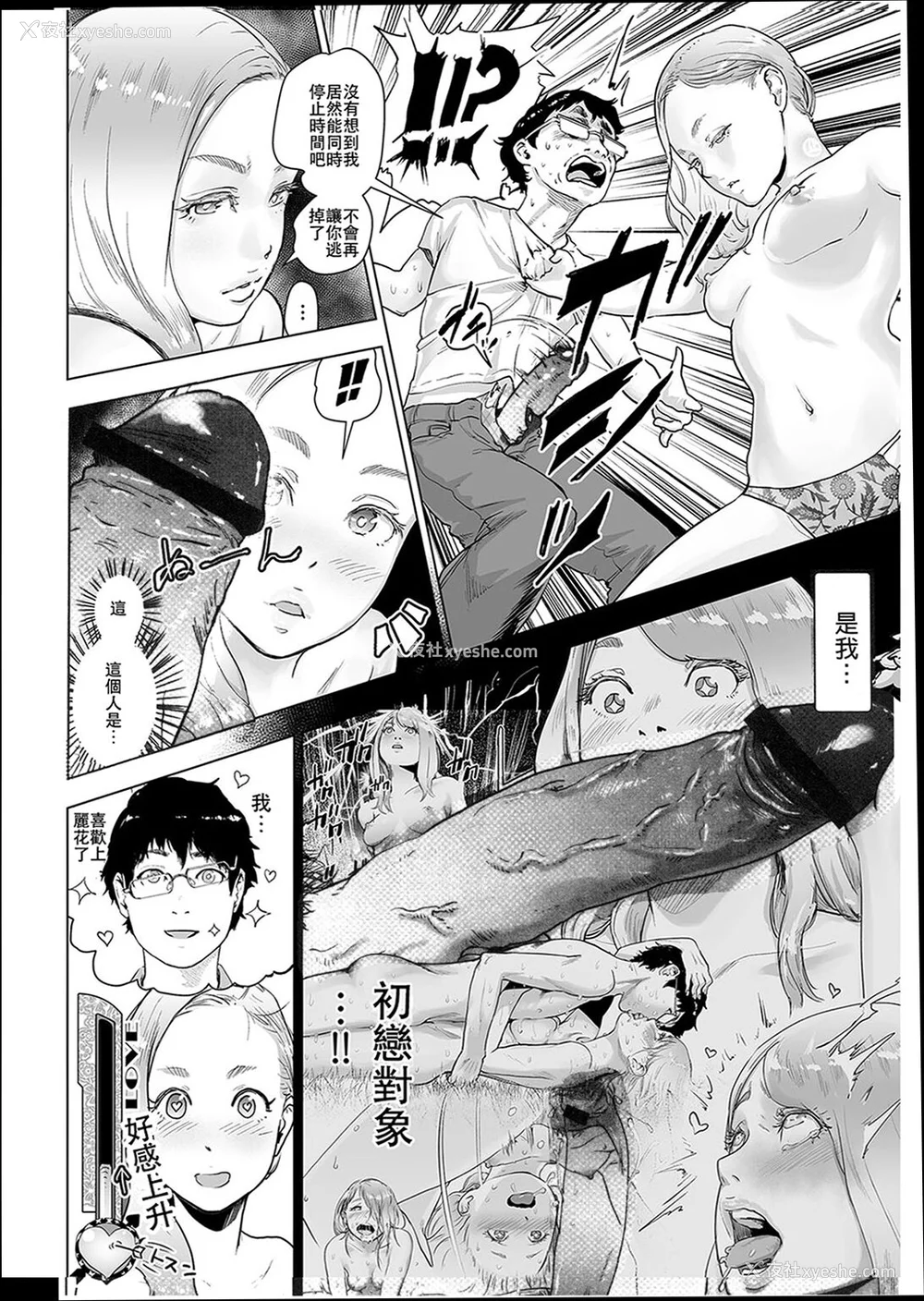 129P - [ゲズンタイト] ＃ふつうのおんなのこ  [没有汉化] [DL版]