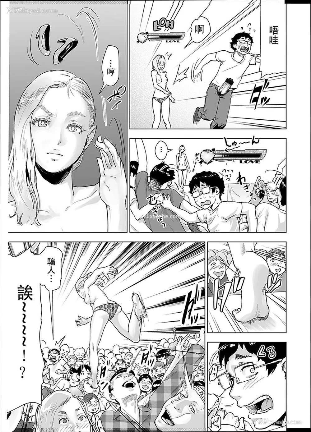 130P - [ゲズンタイト] ＃ふつうのおんなのこ  [没有汉化] [DL版]