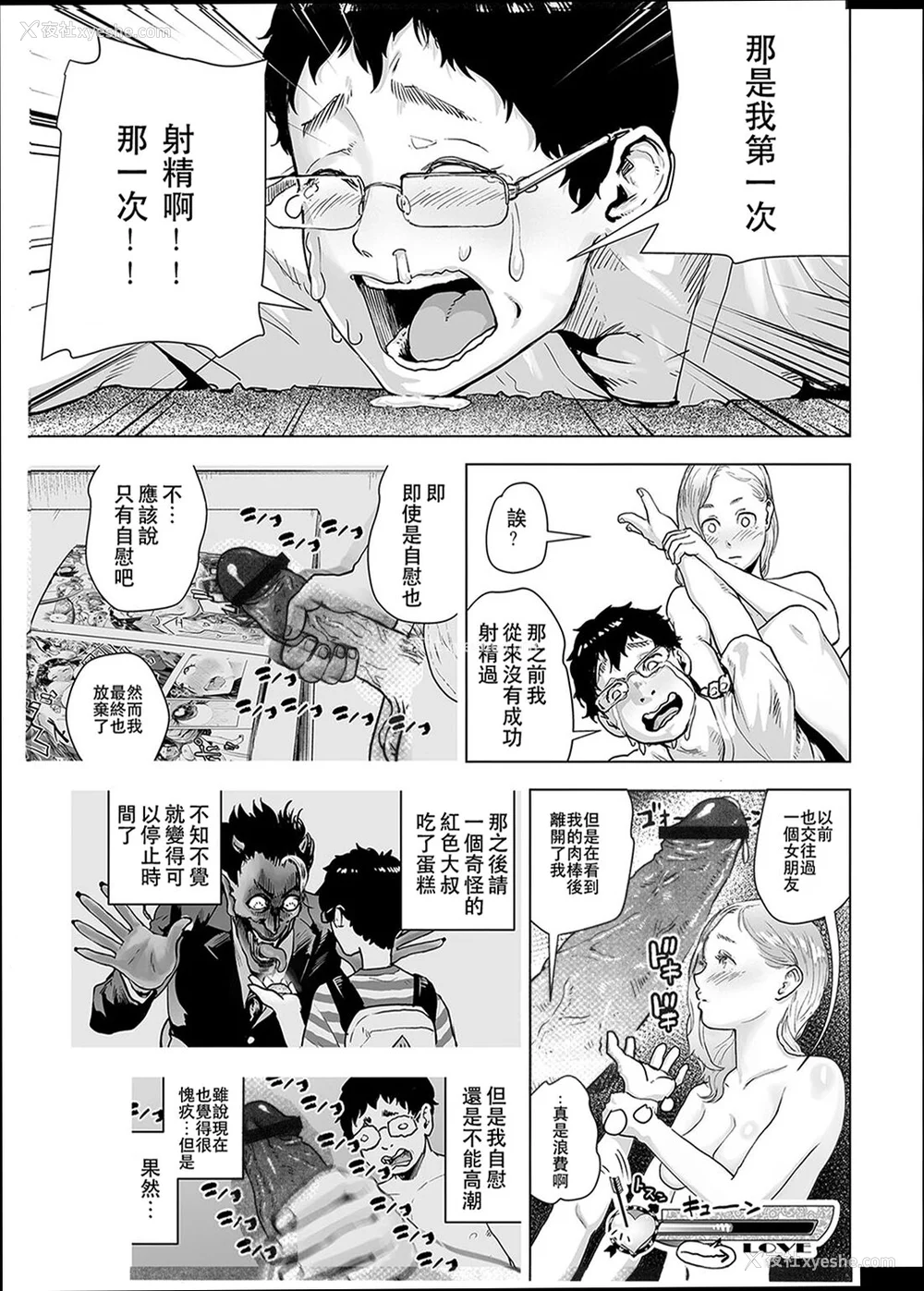 132P - [ゲズンタイト] ＃ふつうのおんなのこ  [没有汉化] [DL版]