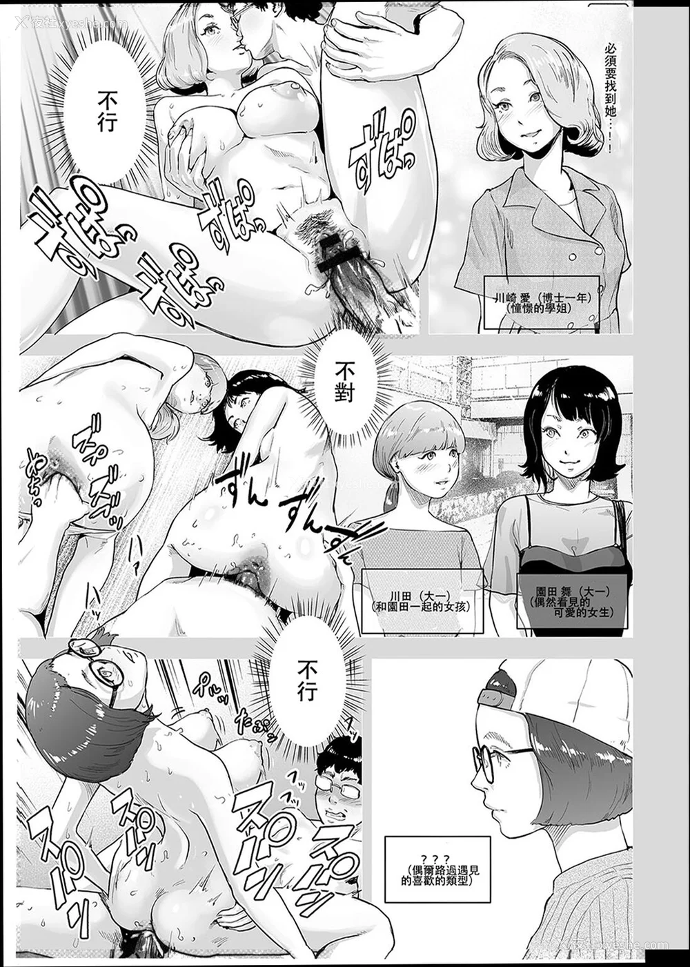 134P - [ゲズンタイト] ＃ふつうのおんなのこ  [没有汉化] [DL版]