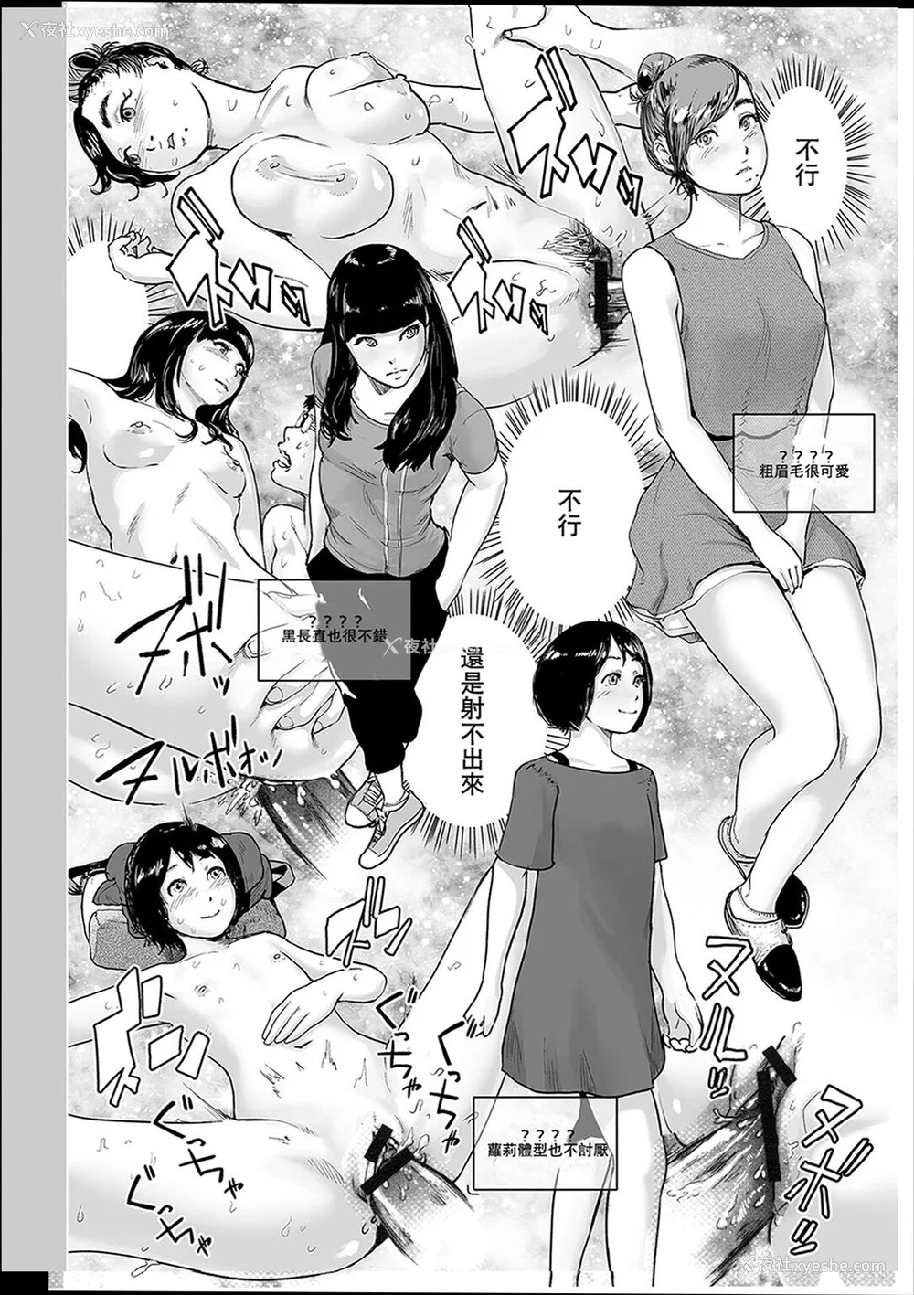 135P - [ゲズンタイト] ＃ふつうのおんなのこ  [没有汉化] [DL版]