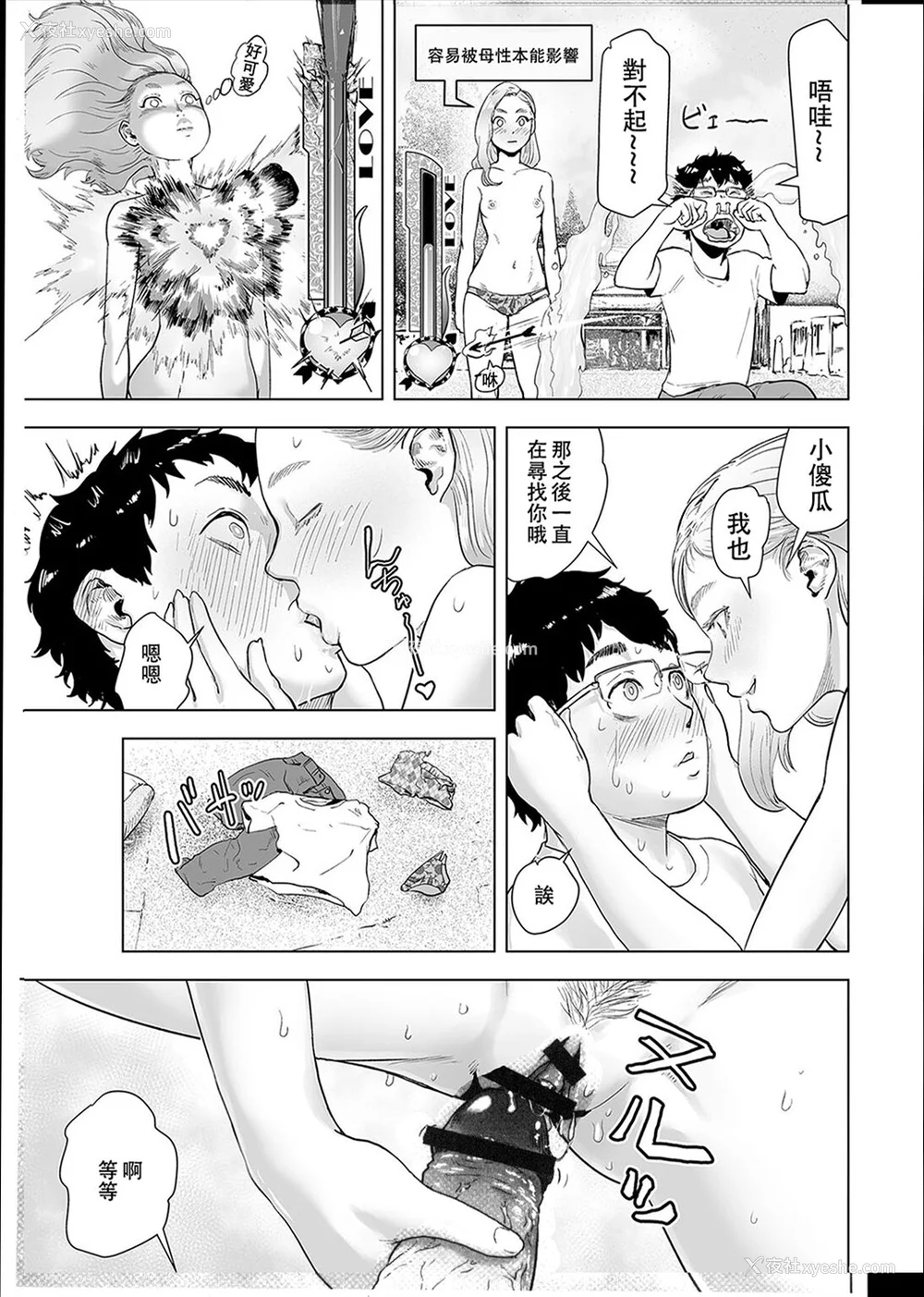 138P - [ゲズンタイト] ＃ふつうのおんなのこ  [没有汉化] [DL版]