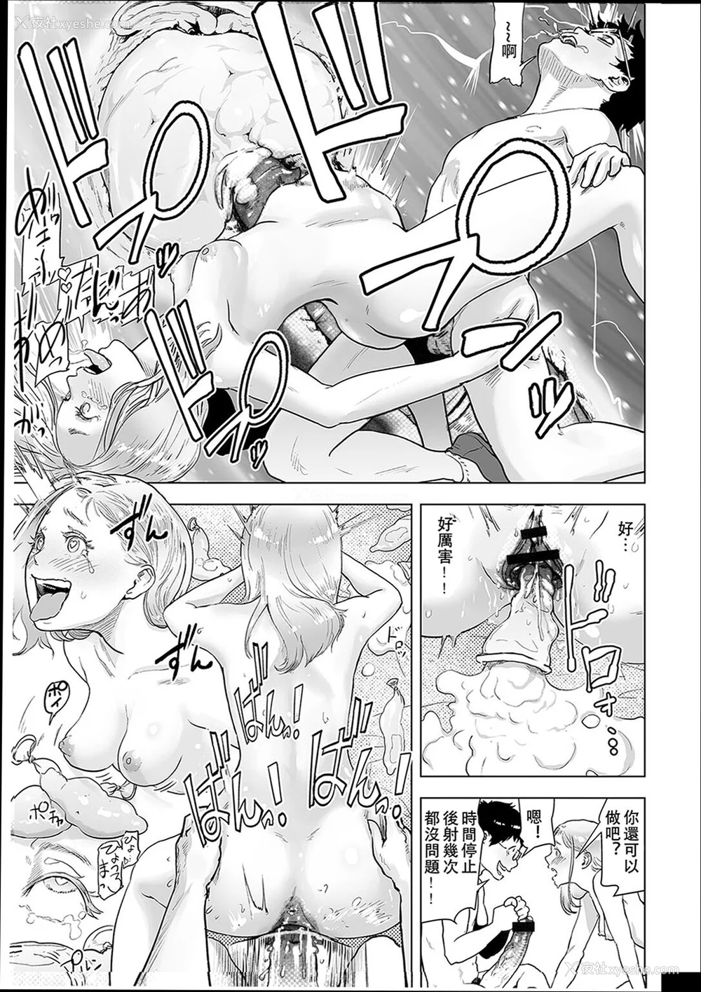 140P - [ゲズンタイト] ＃ふつうのおんなのこ  [没有汉化] [DL版]