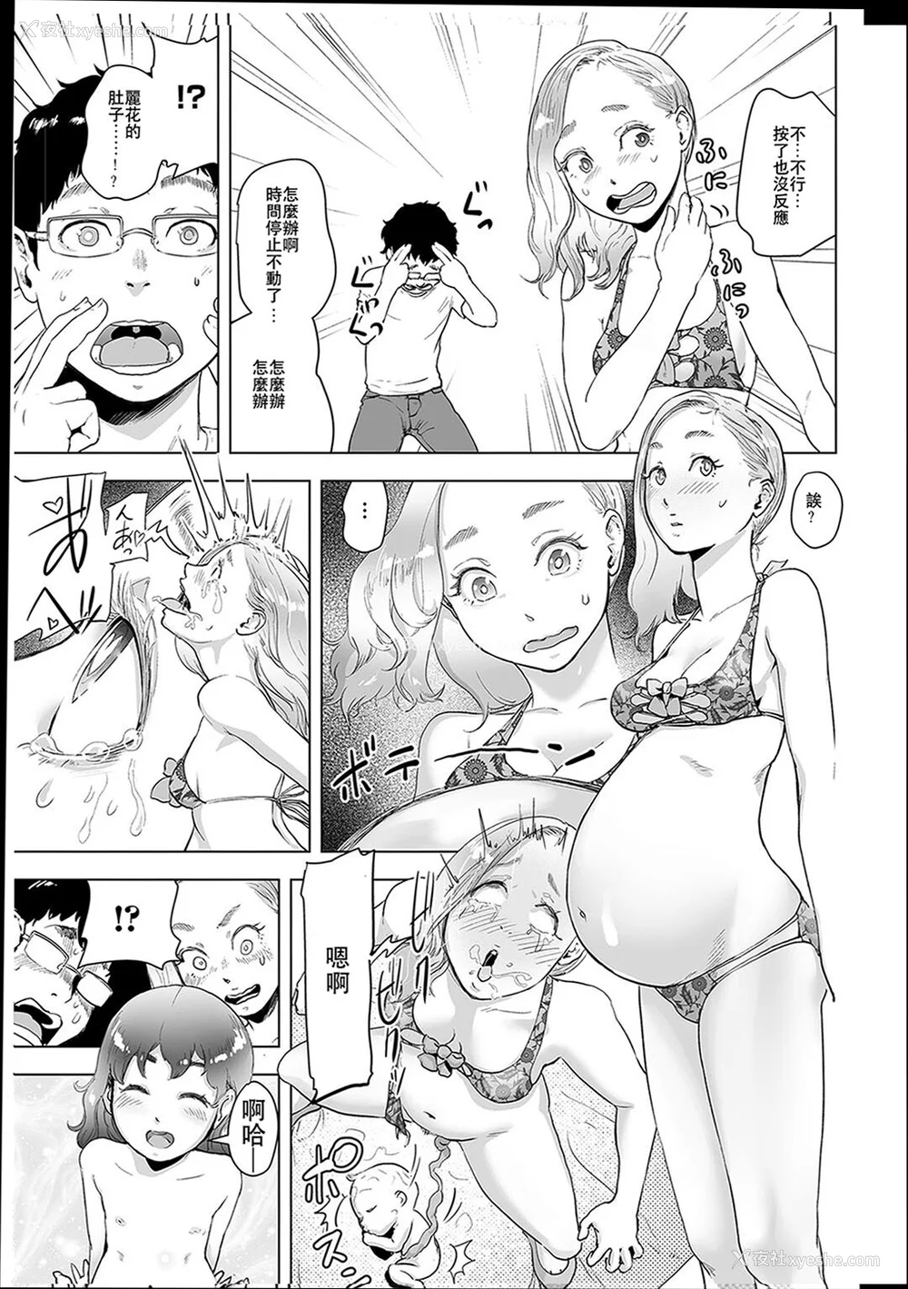 144P - [ゲズンタイト] ＃ふつうのおんなのこ  [没有汉化] [DL版]