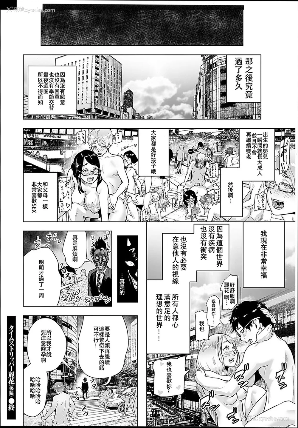 145P - [ゲズンタイト] ＃ふつうのおんなのこ  [没有汉化] [DL版]