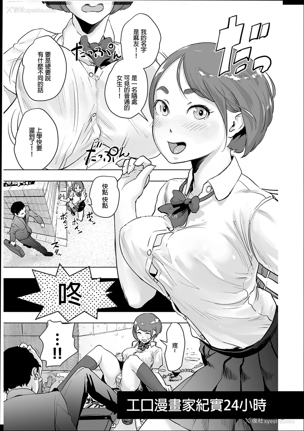 146P - [ゲズンタイト] ＃ふつうのおんなのこ  [没有汉化] [DL版]