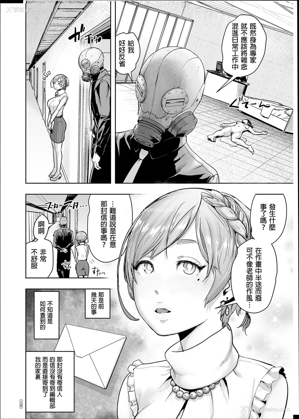 149P - [ゲズンタイト] ＃ふつうのおんなのこ  [没有汉化] [DL版]