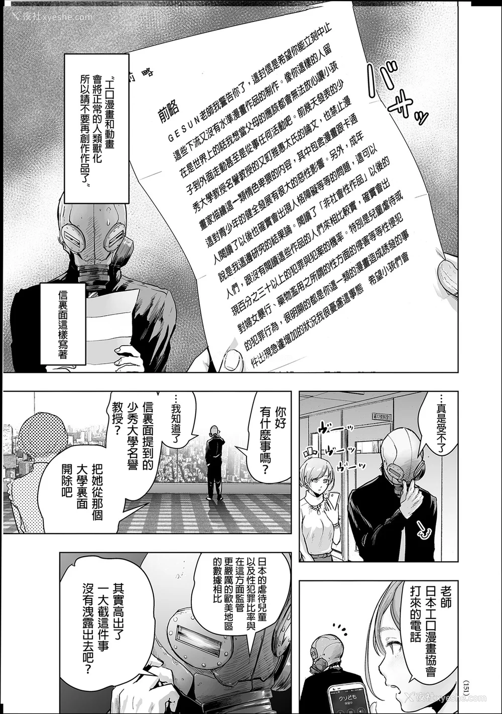 150P - [ゲズンタイト] ＃ふつうのおんなのこ  [没有汉化] [DL版]