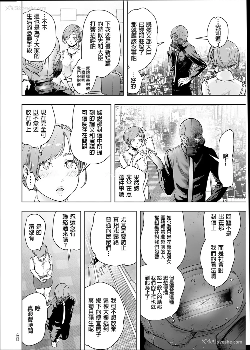 151P - [ゲズンタイト] ＃ふつうのおんなのこ  [没有汉化] [DL版]