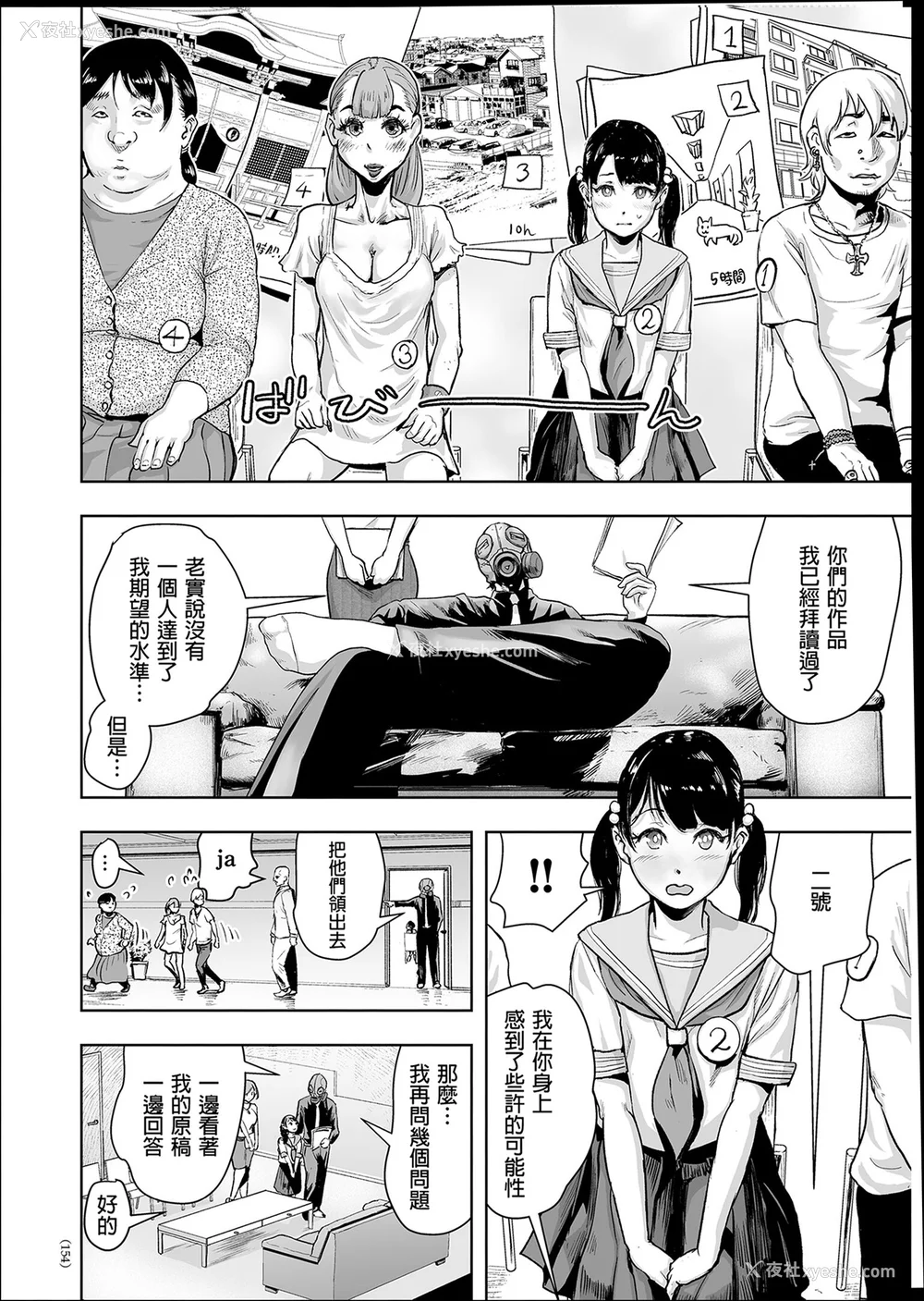 153P - [ゲズンタイト] ＃ふつうのおんなのこ  [没有汉化] [DL版]