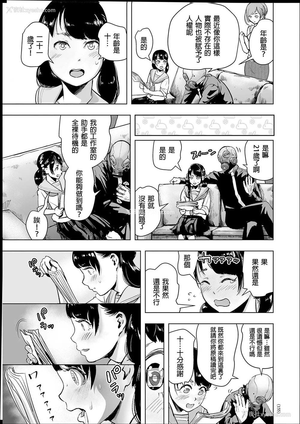154P - [ゲズンタイト] ＃ふつうのおんなのこ  [没有汉化] [DL版]