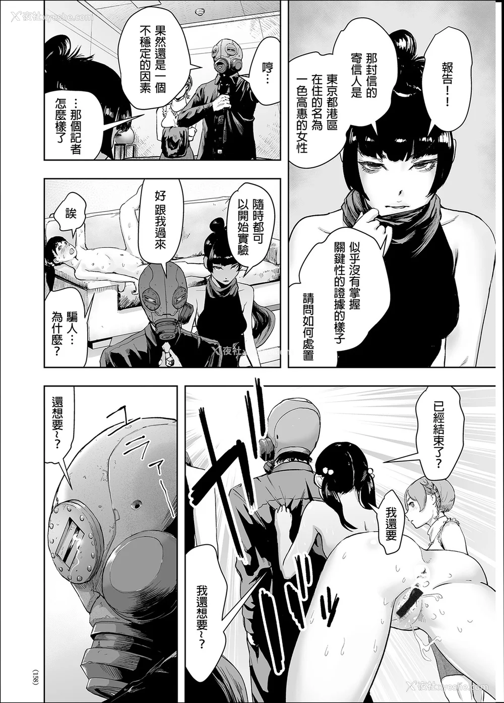 157P - [ゲズンタイト] ＃ふつうのおんなのこ  [没有汉化] [DL版]