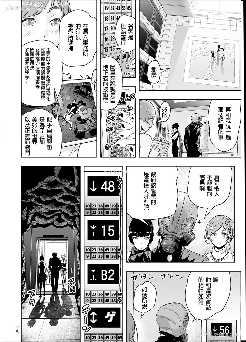 159P - [ゲズンタイト] ＃ふつうのおんなのこ  [没有汉化] [DL版]