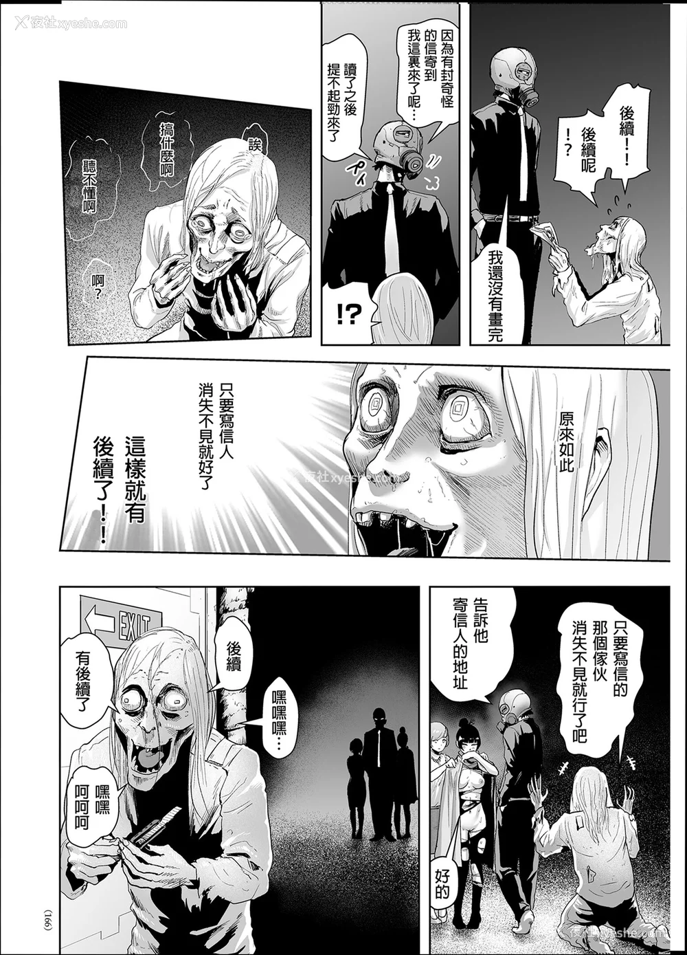 165P - [ゲズンタイト] ＃ふつうのおんなのこ  [没有汉化] [DL版]