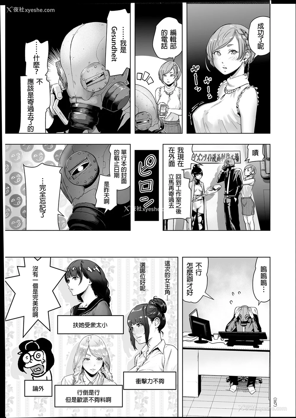 166P - [ゲズンタイト] ＃ふつうのおんなのこ  [没有汉化] [DL版]