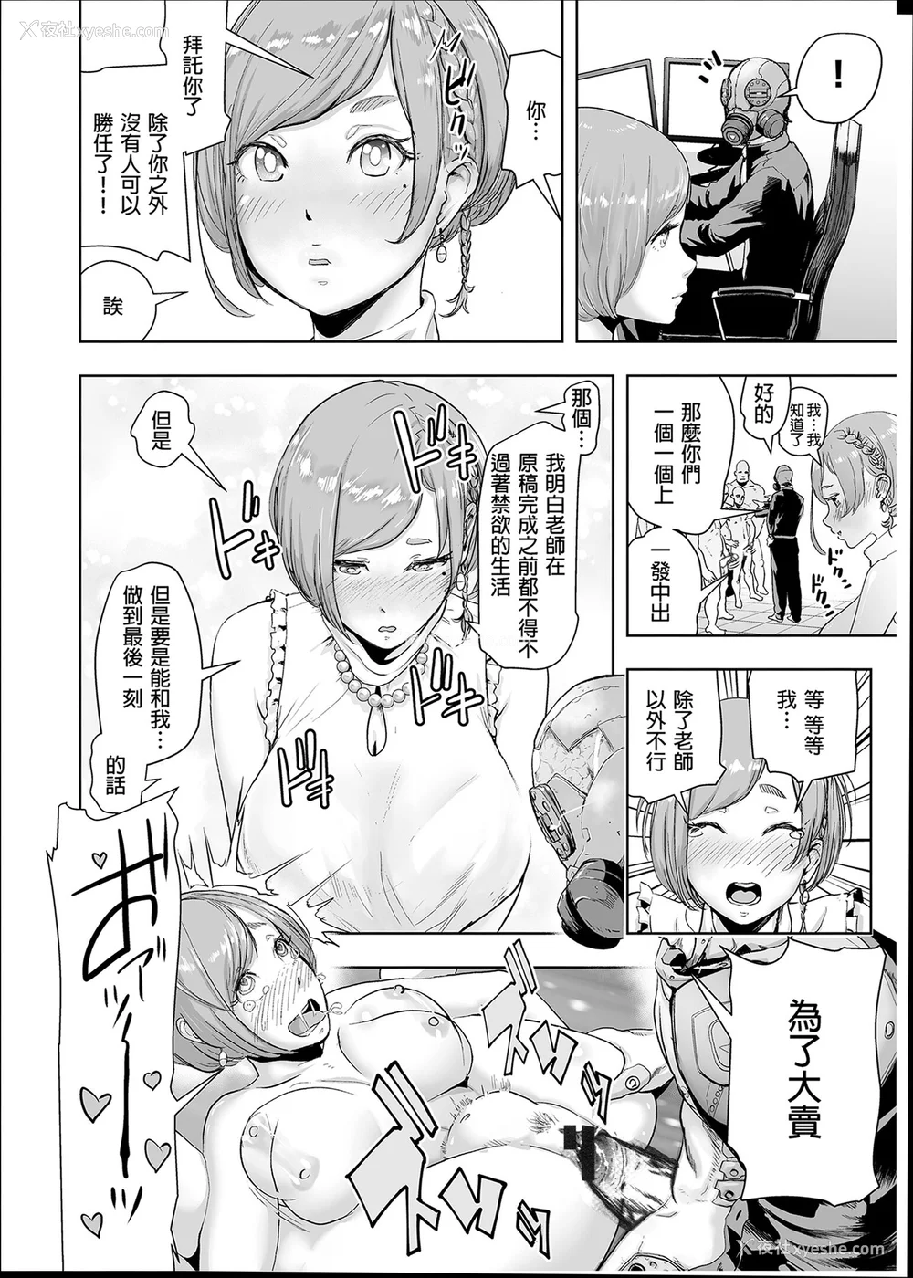 167P - [ゲズンタイト] ＃ふつうのおんなのこ  [没有汉化] [DL版]