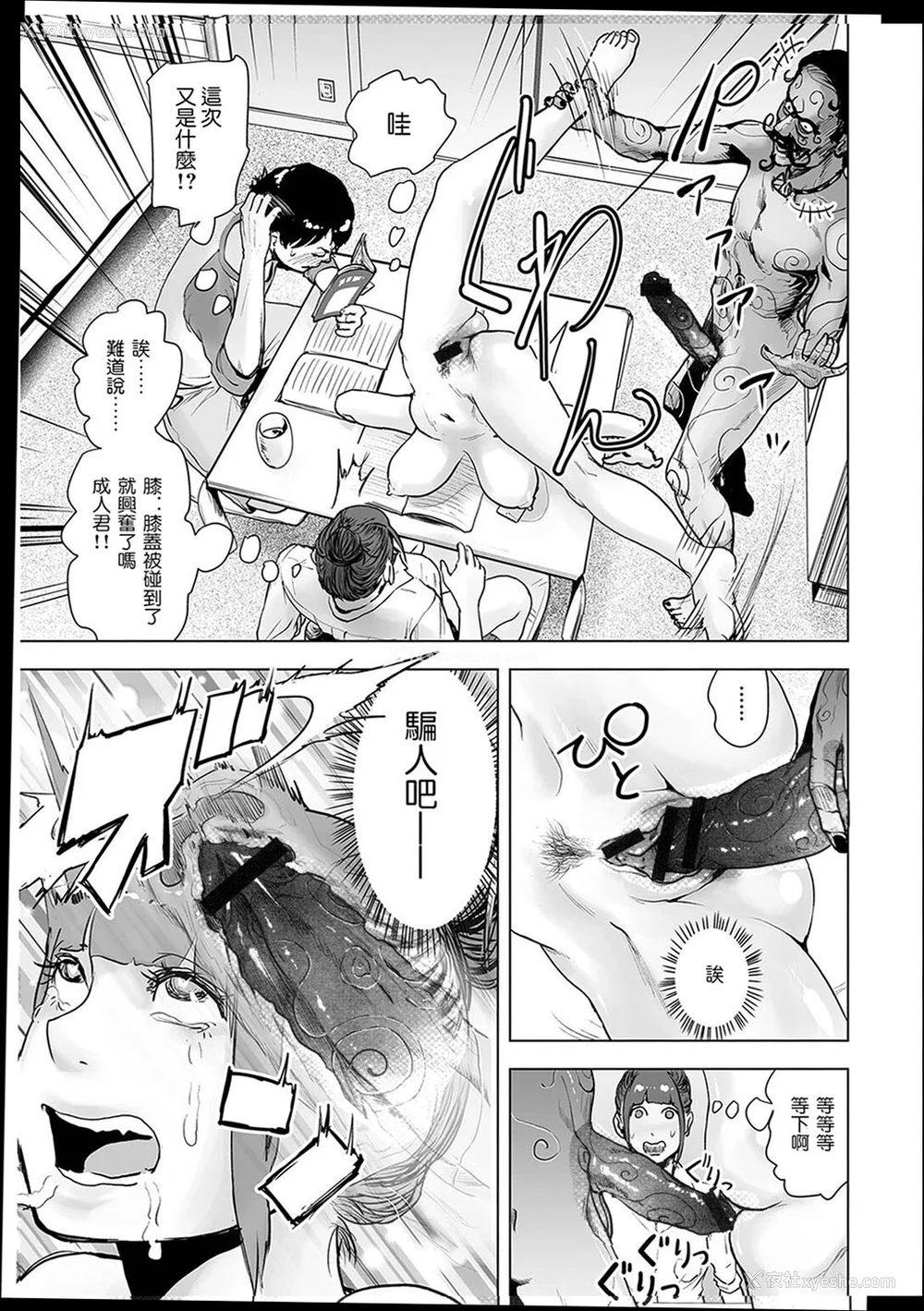 16P - [ゲズンタイト] ＃ふつうのおんなのこ  [没有汉化] [DL版]